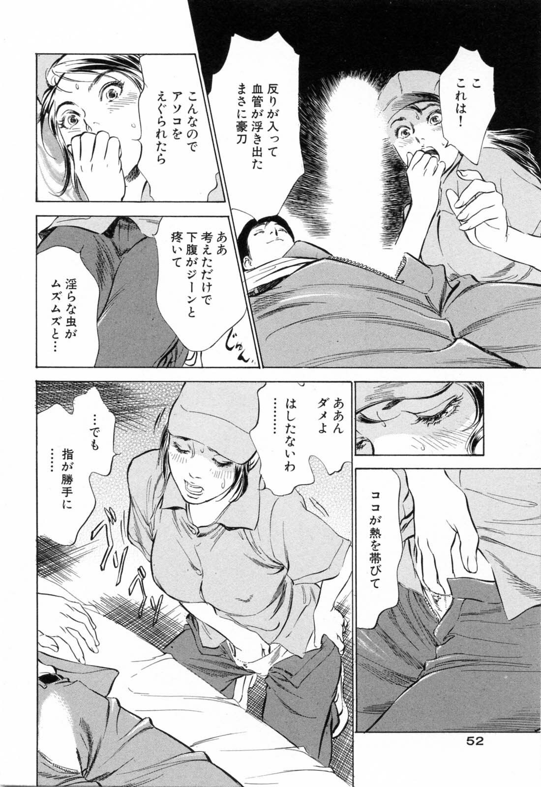 [Hazuki Kaoru, Kasuya Hideo] Hotel de Dakishimete Monzetsu Celeb Hen page 54 full