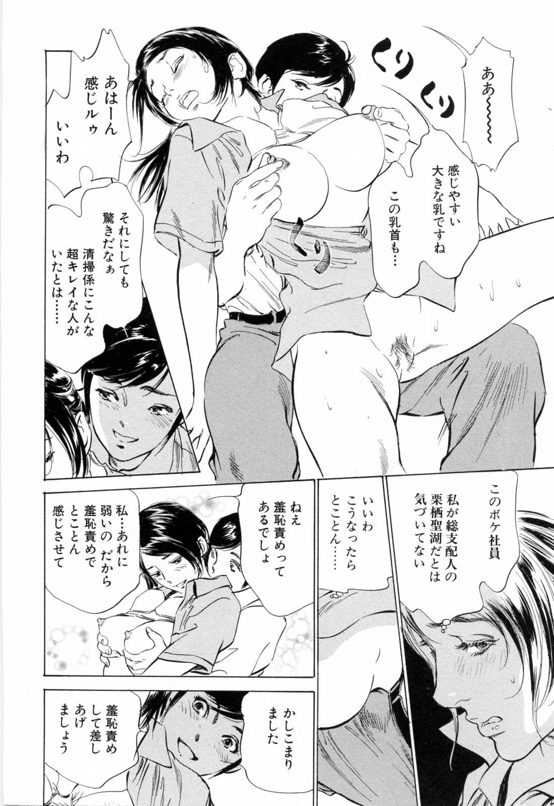 [Hazuki Kaoru, Kasuya Hideo] Hotel de Dakishimete Monzetsu Celeb Hen page 58 full