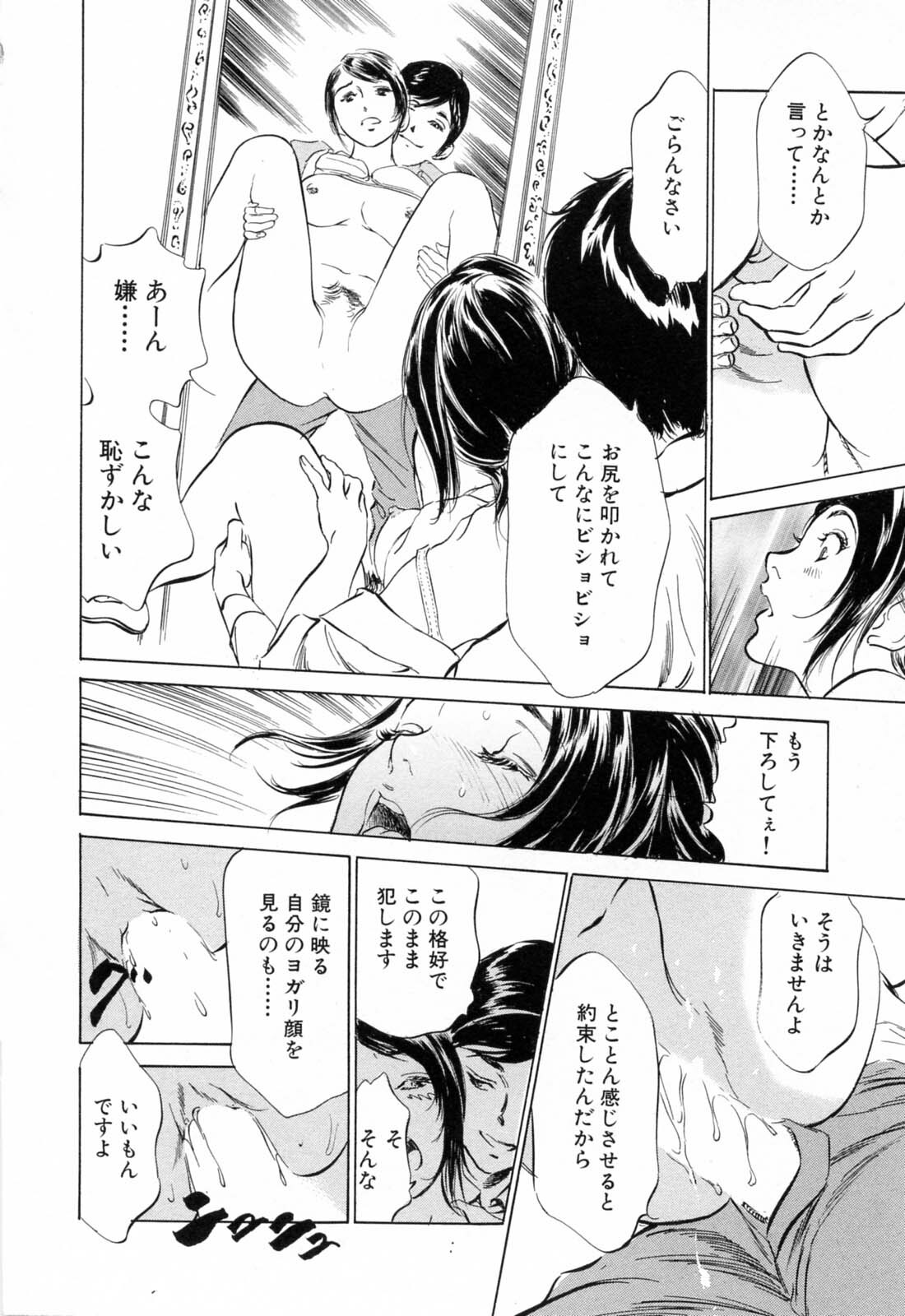 [Hazuki Kaoru, Kasuya Hideo] Hotel de Dakishimete Monzetsu Celeb Hen page 62 full