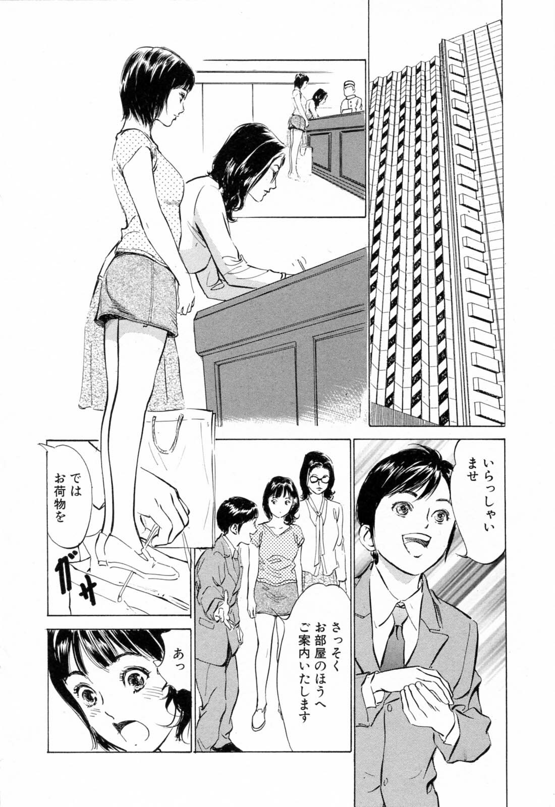 [Hazuki Kaoru, Kasuya Hideo] Hotel de Dakishimete Monzetsu Celeb Hen page 8 full