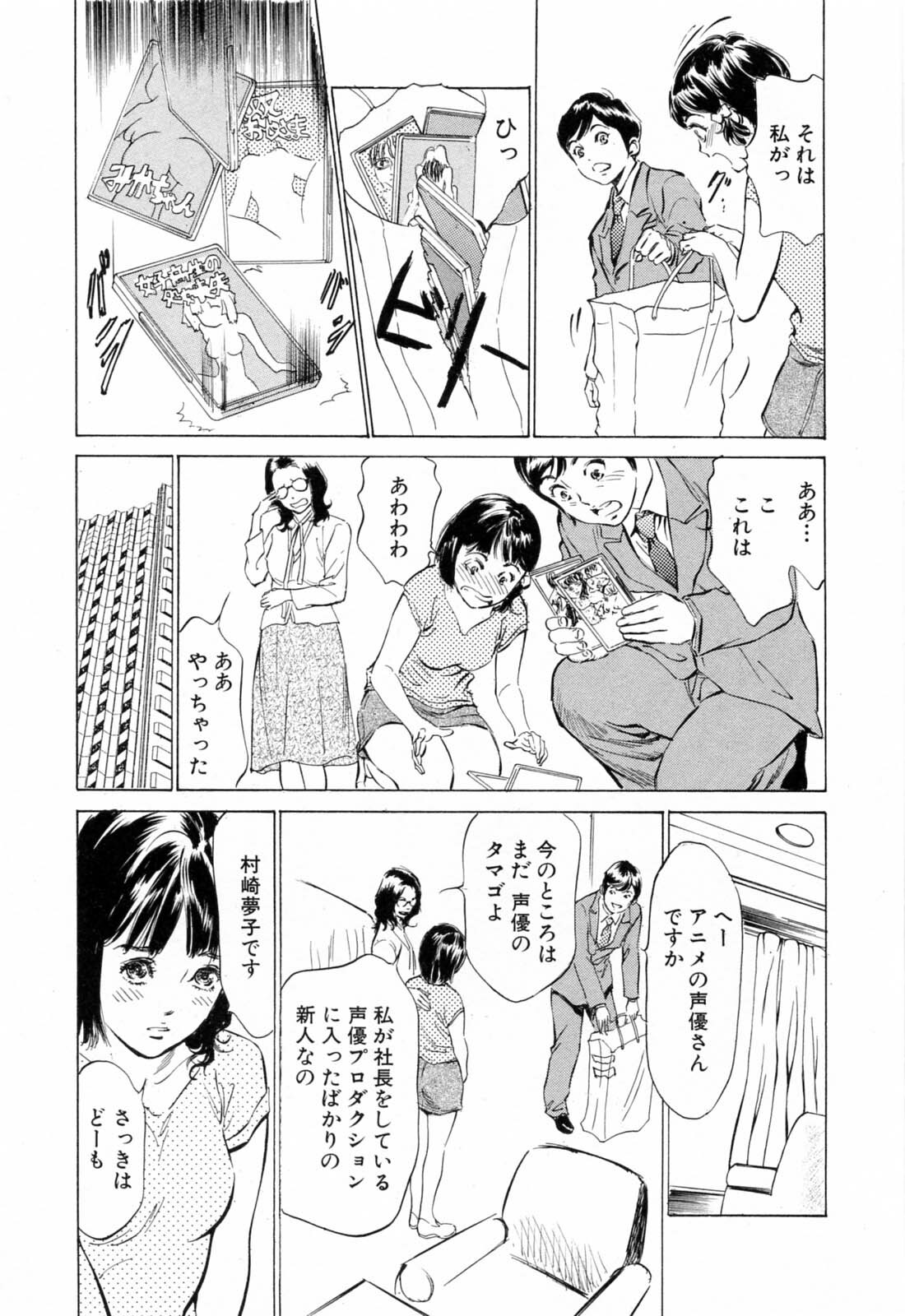 [Hazuki Kaoru, Kasuya Hideo] Hotel de Dakishimete Monzetsu Celeb Hen page 9 full