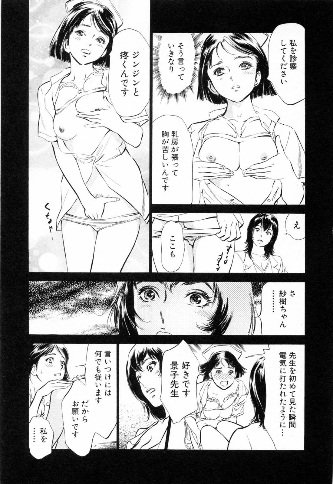 [Hazuki Kaoru, Kasuya Hideo] Hotel de Dakishimete Monzetsu Celeb Hen page 91 full