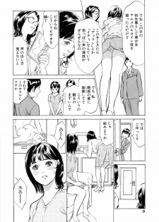 [Hazuki Kaoru, Kasuya Hideo] Hotel de Dakishimete Monzetsu Celeb Hen - page 10