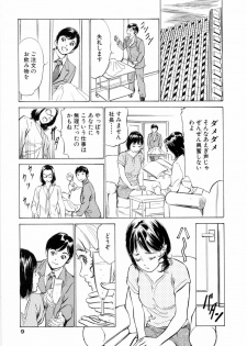 [Hazuki Kaoru, Kasuya Hideo] Hotel de Dakishimete Monzetsu Celeb Hen - page 11