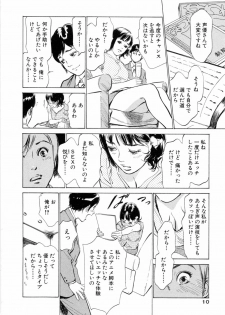 [Hazuki Kaoru, Kasuya Hideo] Hotel de Dakishimete Monzetsu Celeb Hen - page 12