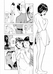 [Hazuki Kaoru, Kasuya Hideo] Hotel de Dakishimete Monzetsu Celeb Hen - page 14