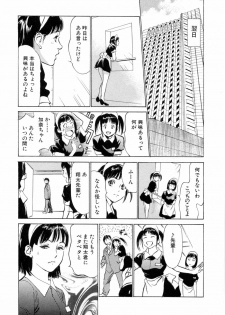 [Hazuki Kaoru, Kasuya Hideo] Hotel de Dakishimete Monzetsu Celeb Hen - page 31