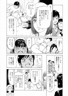 [Hazuki Kaoru, Kasuya Hideo] Hotel de Dakishimete Monzetsu Celeb Hen - page 32