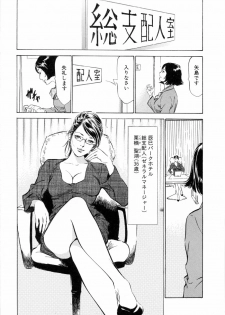 [Hazuki Kaoru, Kasuya Hideo] Hotel de Dakishimete Monzetsu Celeb Hen - page 49