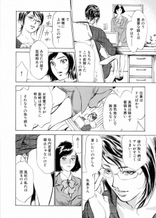 [Hazuki Kaoru, Kasuya Hideo] Hotel de Dakishimete Monzetsu Celeb Hen - page 50