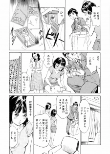 [Hazuki Kaoru, Kasuya Hideo] Hotel de Dakishimete Monzetsu Celeb Hen - page 9