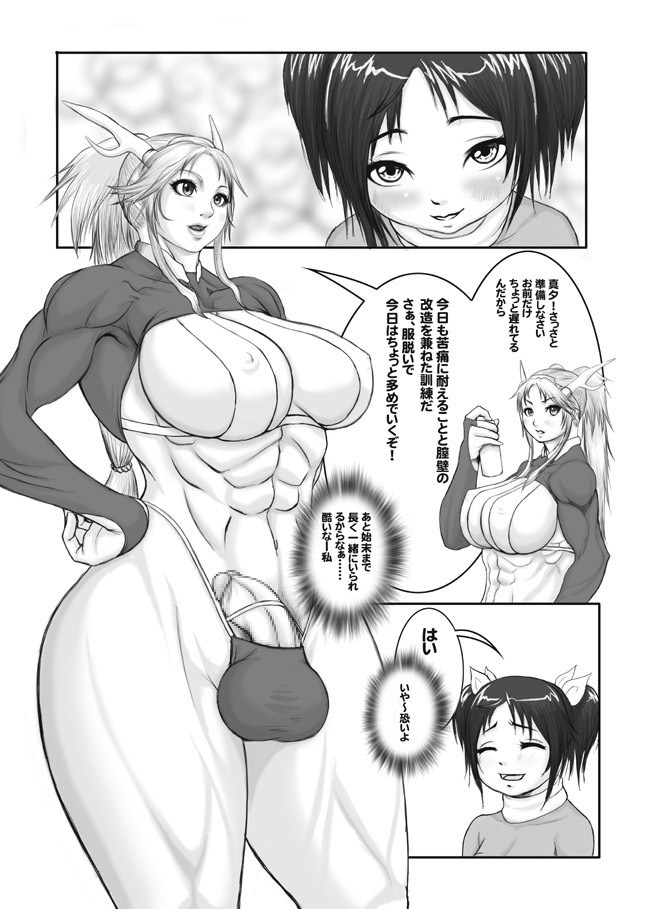 Futagokoro page 5 full