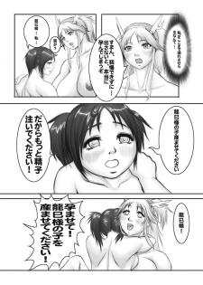 Futagokoro - page 20