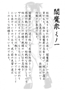 Futagokoro - page 3