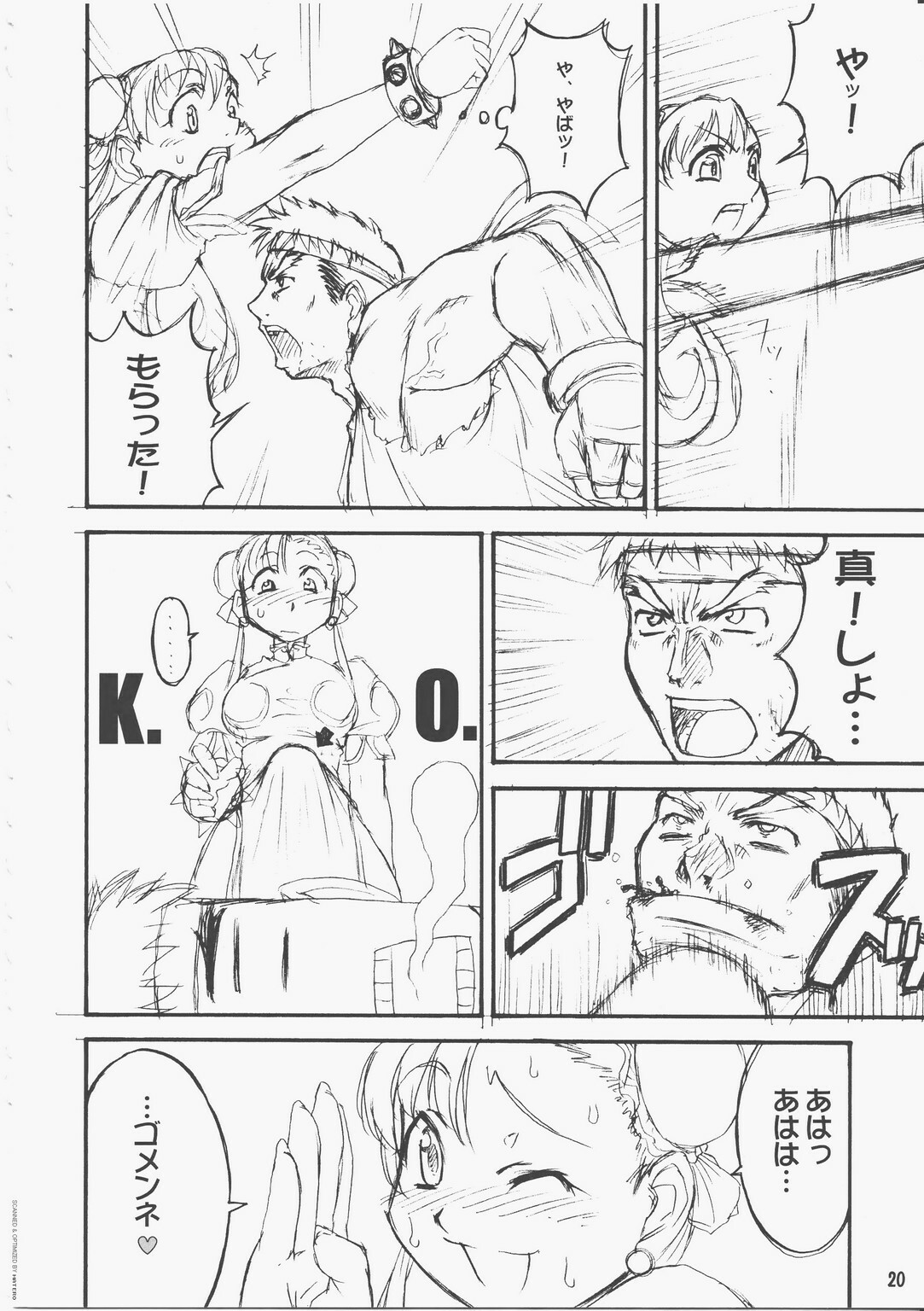 (C68) [Kouei Dou (Katou Jun)] Mikawa Ondo 4 (Street Fighter) page 18 full