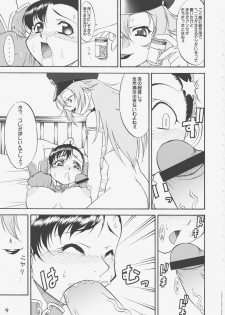 (C68) [Kouei Dou (Katou Jun)] Mikawa Ondo 4 (Street Fighter) - page 7