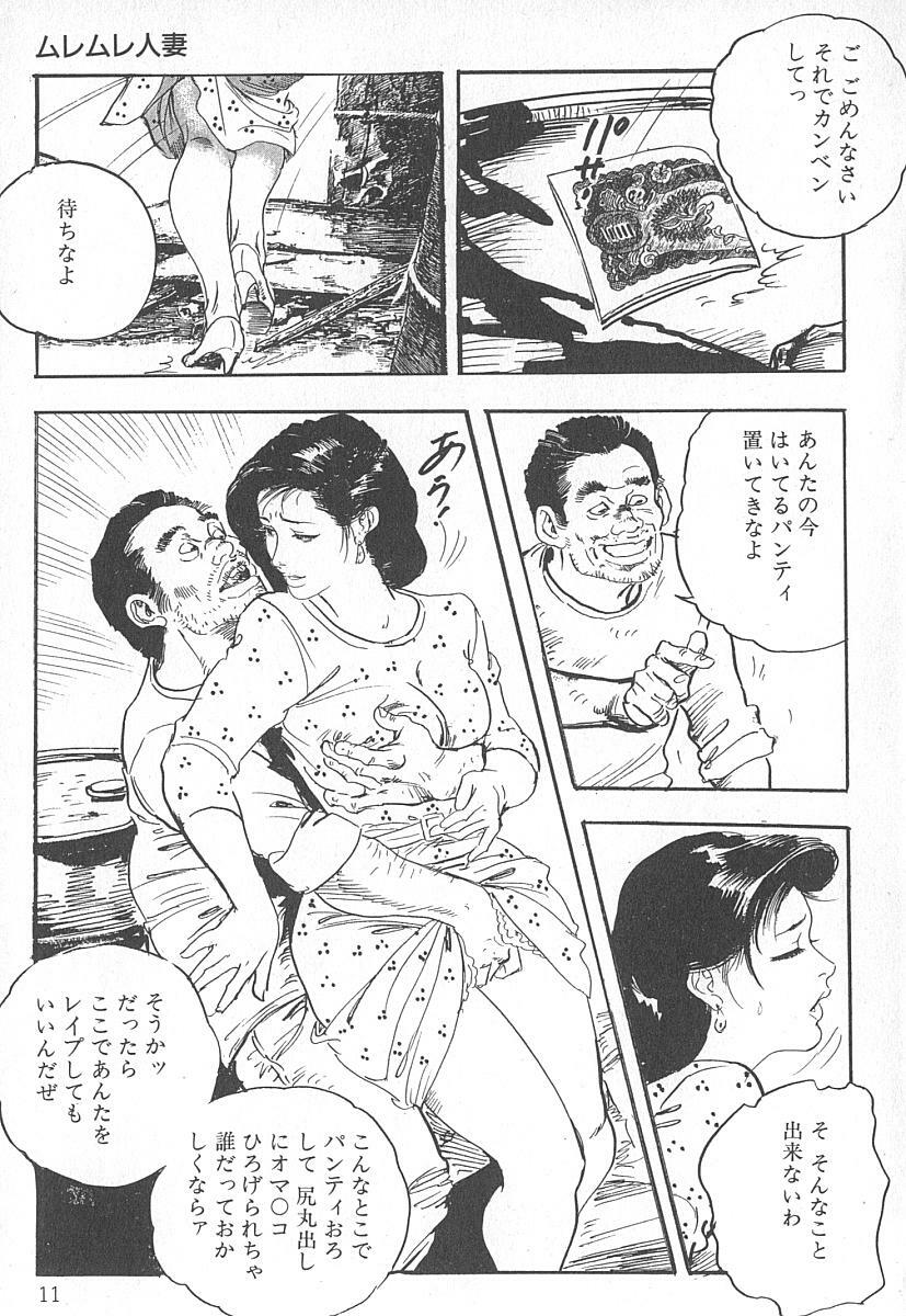 [Ken Tsukikage] Okusama wa Urezakari page 15 full