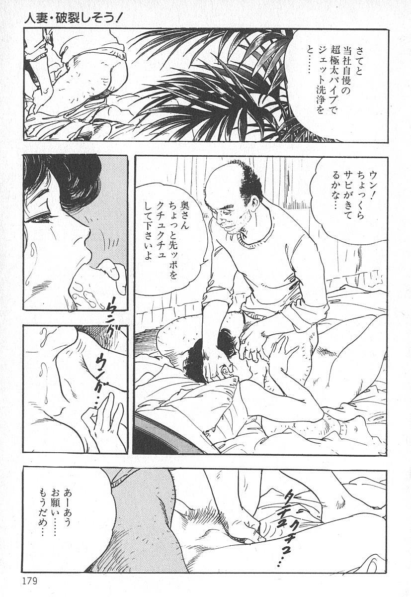 [Ken Tsukikage] Okusama wa Urezakari page 183 full