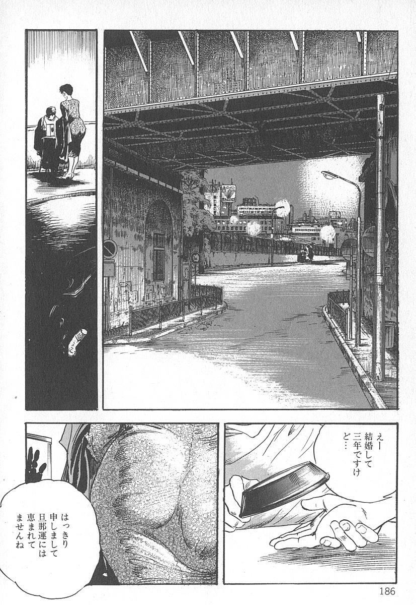 [Ken Tsukikage] Okusama wa Urezakari page 190 full