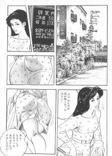 [Ken Tsukikage] Okusama wa Urezakari - page 12