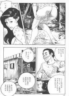 [Ken Tsukikage] Okusama wa Urezakari - page 14
