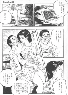[Ken Tsukikage] Okusama wa Urezakari - page 15