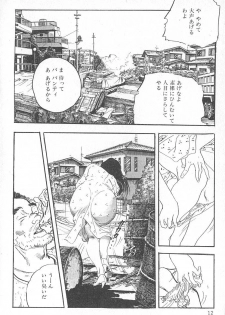 [Ken Tsukikage] Okusama wa Urezakari - page 16