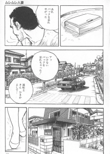 [Ken Tsukikage] Okusama wa Urezakari - page 17