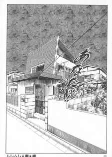 [Ken Tsukikage] Okusama wa Urezakari - page 24