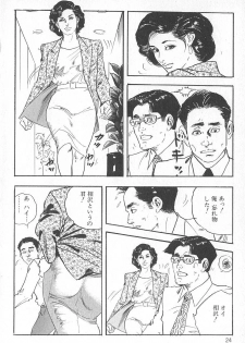 [Ken Tsukikage] Okusama wa Urezakari - page 28