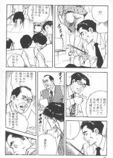 [Ken Tsukikage] Okusama wa Urezakari - page 30