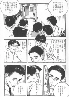 [Ken Tsukikage] Okusama wa Urezakari - page 31
