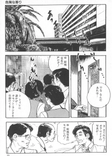 [Ken Tsukikage] Okusama wa Urezakari - page 39