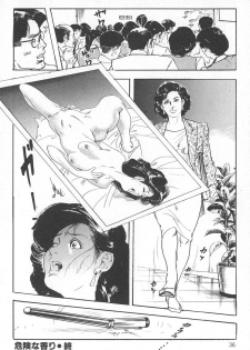 [Ken Tsukikage] Okusama wa Urezakari - page 40