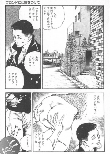 [Ken Tsukikage] Okusama wa Urezakari - page 43