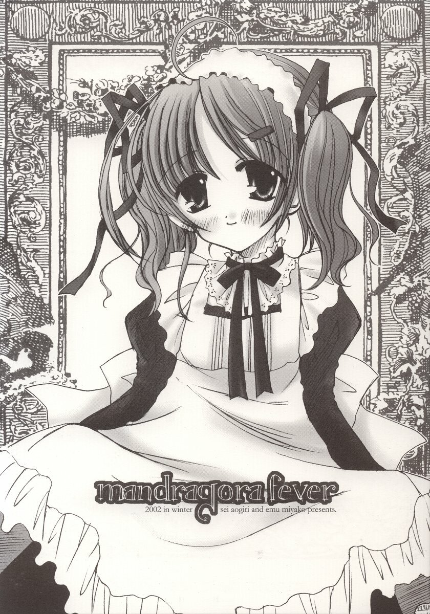 [Medicine chest (Aogiri Sei, Miyako Emu)] mandragora fever page 1 full