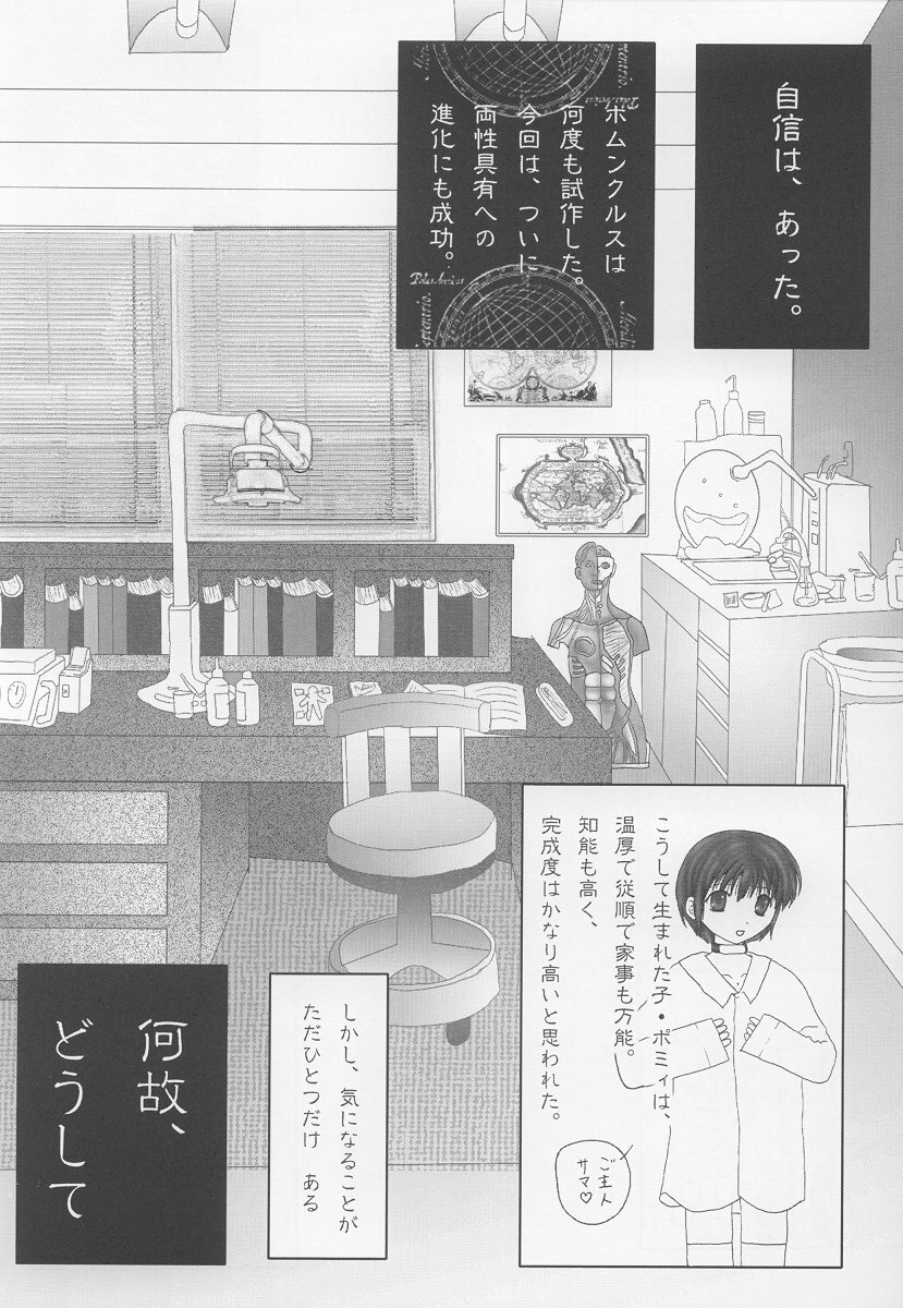 [Medicine chest (Aogiri Sei, Miyako Emu)] mandragora fever page 11 full