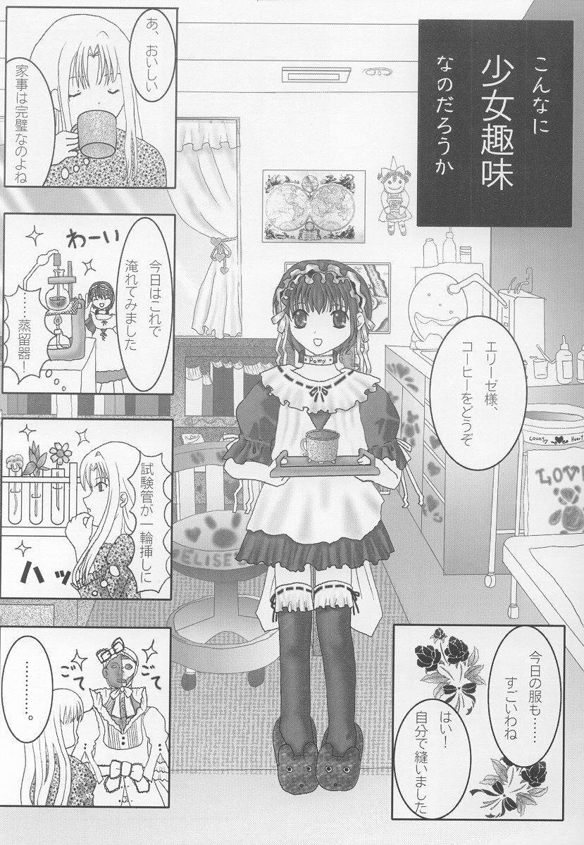 [Medicine chest (Aogiri Sei, Miyako Emu)] mandragora fever page 12 full