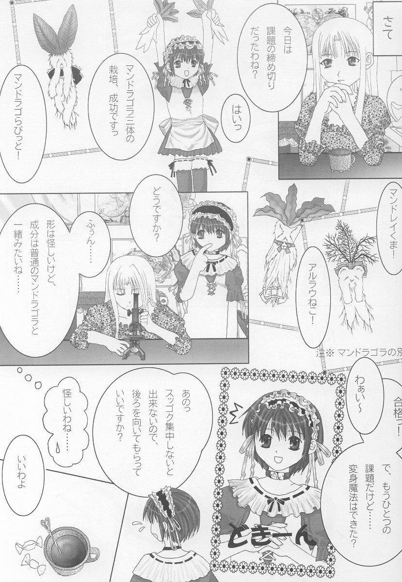 [Medicine chest (Aogiri Sei, Miyako Emu)] mandragora fever page 13 full