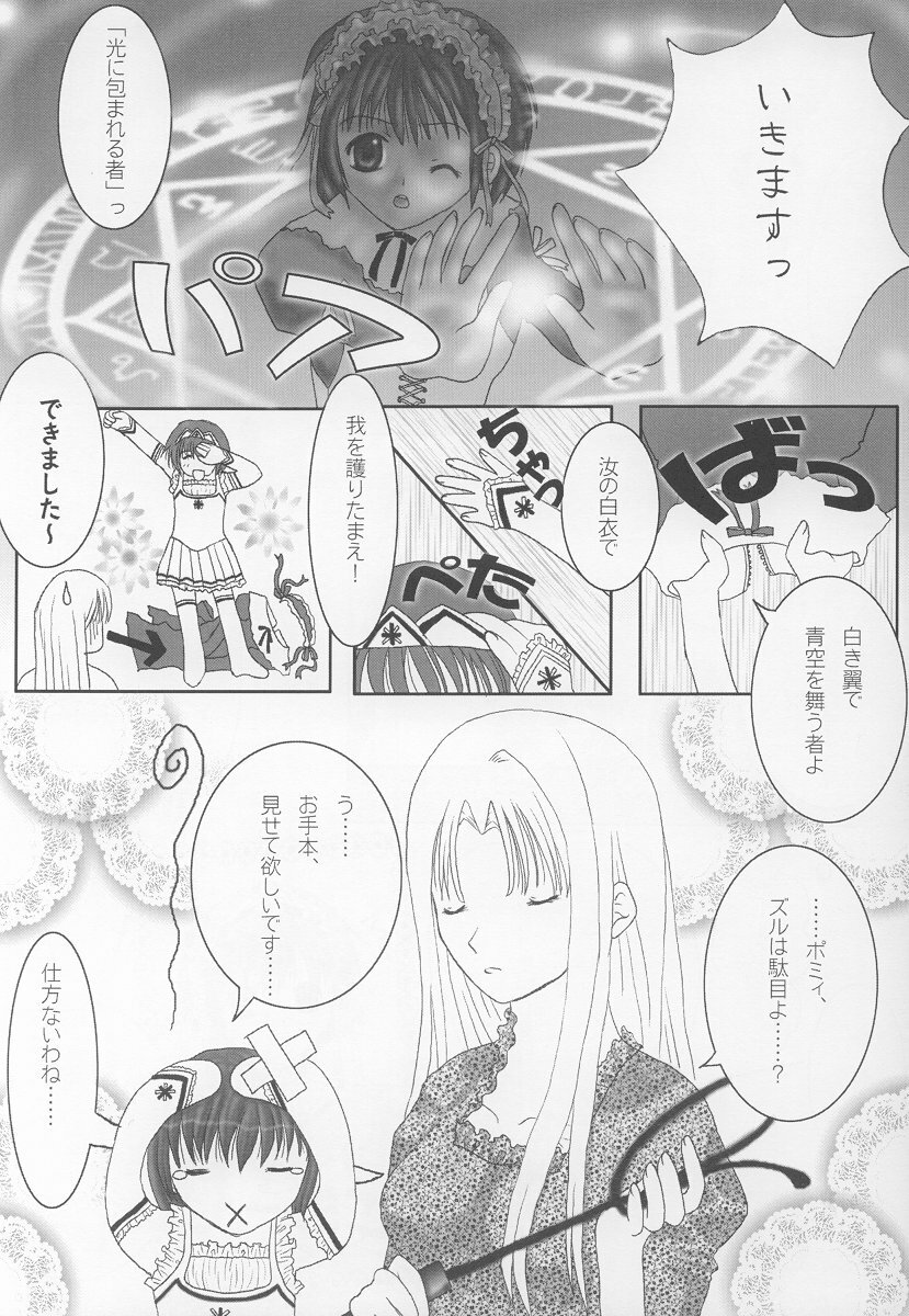 [Medicine chest (Aogiri Sei, Miyako Emu)] mandragora fever page 14 full