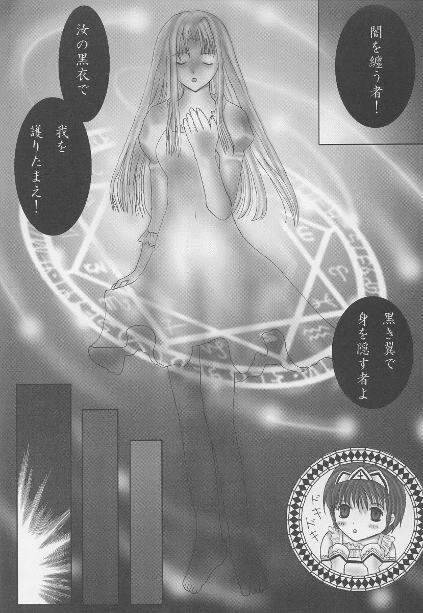 [Medicine chest (Aogiri Sei, Miyako Emu)] mandragora fever page 15 full