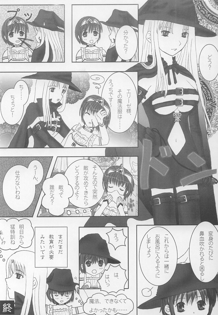 [Medicine chest (Aogiri Sei, Miyako Emu)] mandragora fever page 16 full