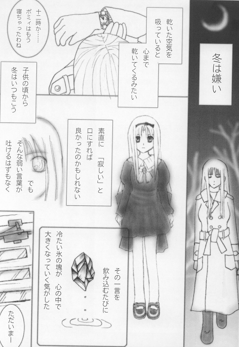 [Medicine chest (Aogiri Sei, Miyako Emu)] mandragora fever page 20 full