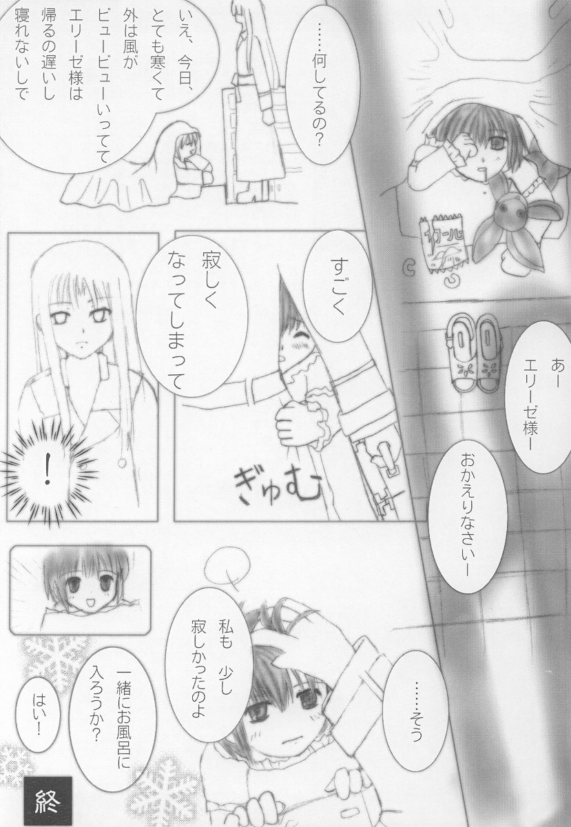 [Medicine chest (Aogiri Sei, Miyako Emu)] mandragora fever page 21 full