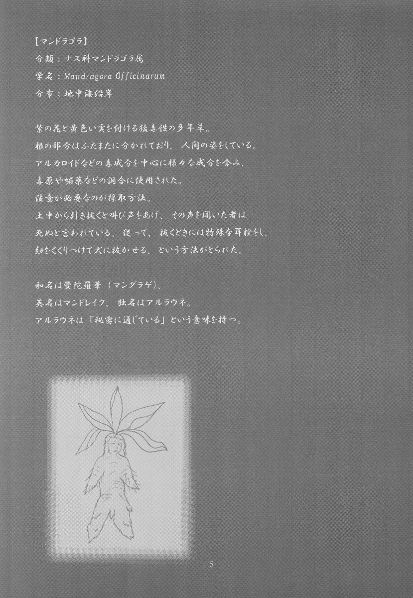 [Medicine chest (Aogiri Sei, Miyako Emu)] mandragora fever page 3 full