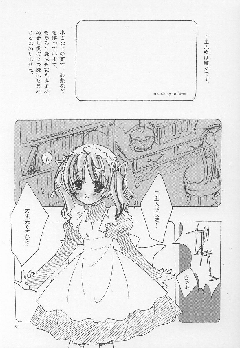 [Medicine chest (Aogiri Sei, Miyako Emu)] mandragora fever page 4 full