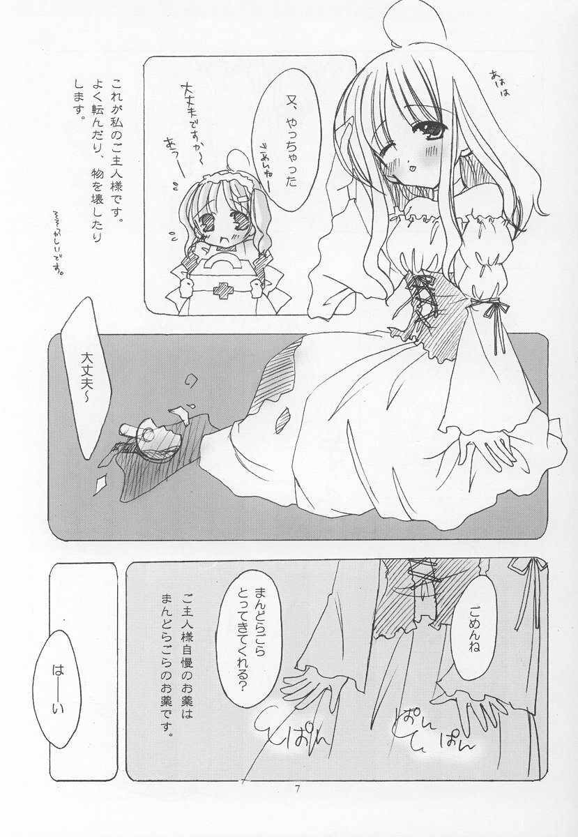 [Medicine chest (Aogiri Sei, Miyako Emu)] mandragora fever page 5 full