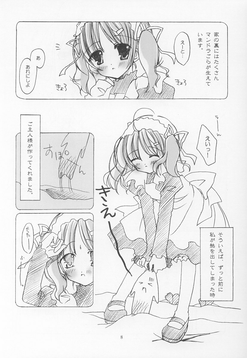 [Medicine chest (Aogiri Sei, Miyako Emu)] mandragora fever page 6 full