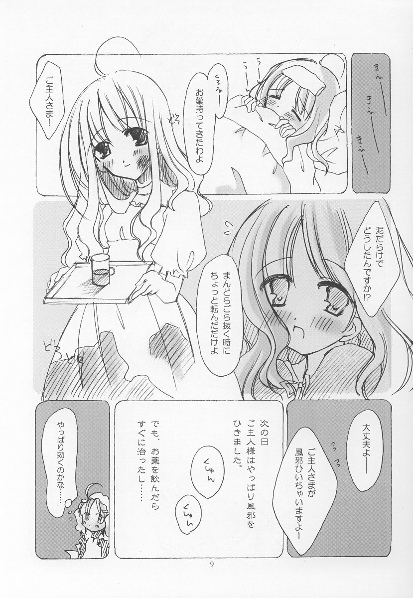 [Medicine chest (Aogiri Sei, Miyako Emu)] mandragora fever page 7 full