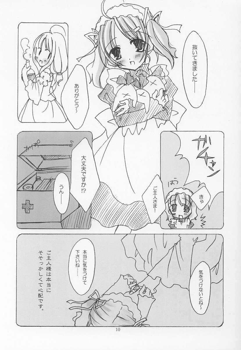 [Medicine chest (Aogiri Sei, Miyako Emu)] mandragora fever page 8 full